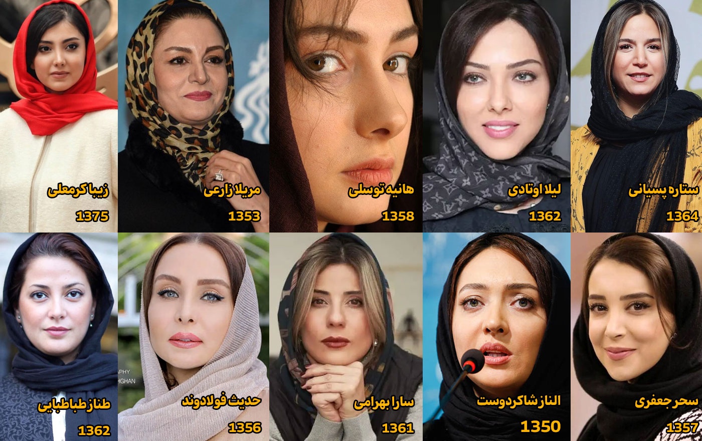 سن بازیگران زن ایرانی - اسکین شید