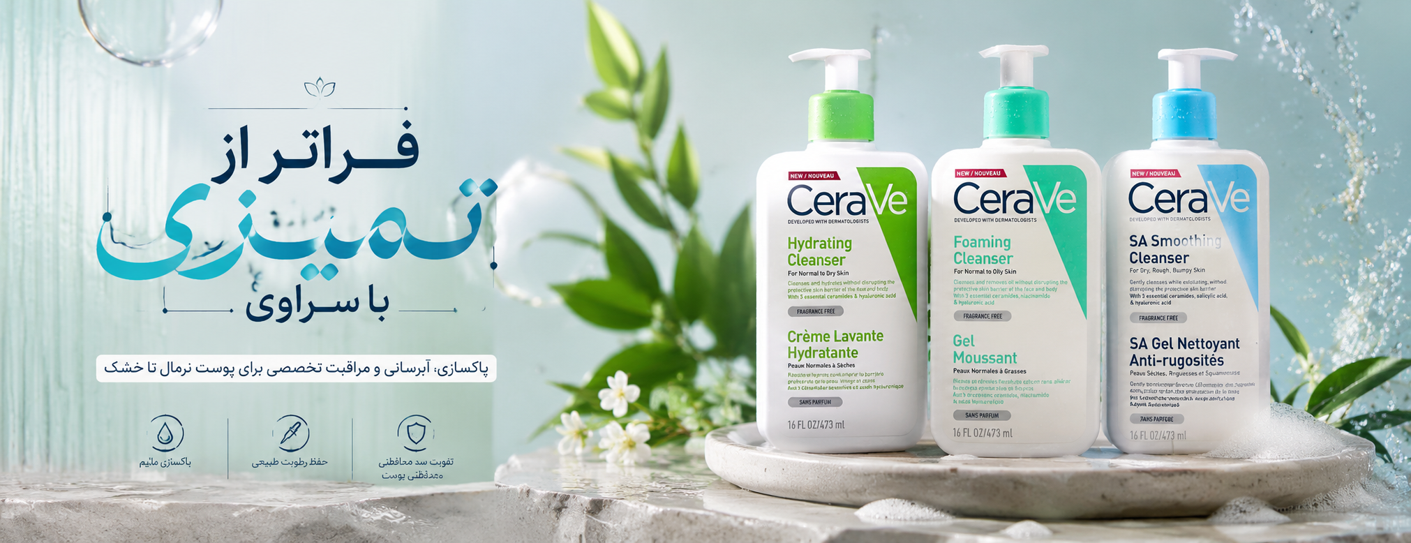 رايحه‌ای فراتراز معمول