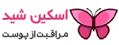 لوگو اسکین شید