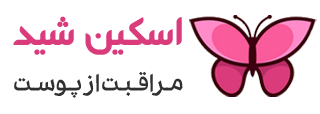 اسکین شید | فروشگاه تخصصی پوست و مو