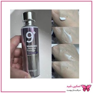 سرم ضد چروک و لیفتینگ نامبوزین مدل +9