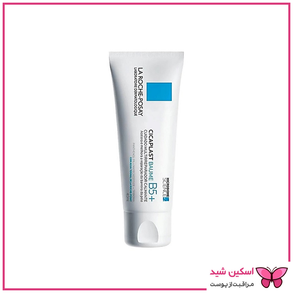کرم ترمیم کننده سیکاپلاست B5 لاروش پوزای