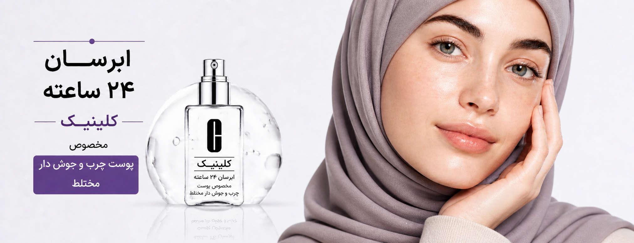 آبرسان کلینیک