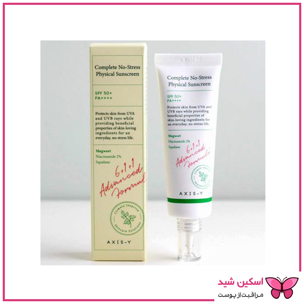 ضدآفتاب فیزیکی اکسیس وای Complete No-Stress