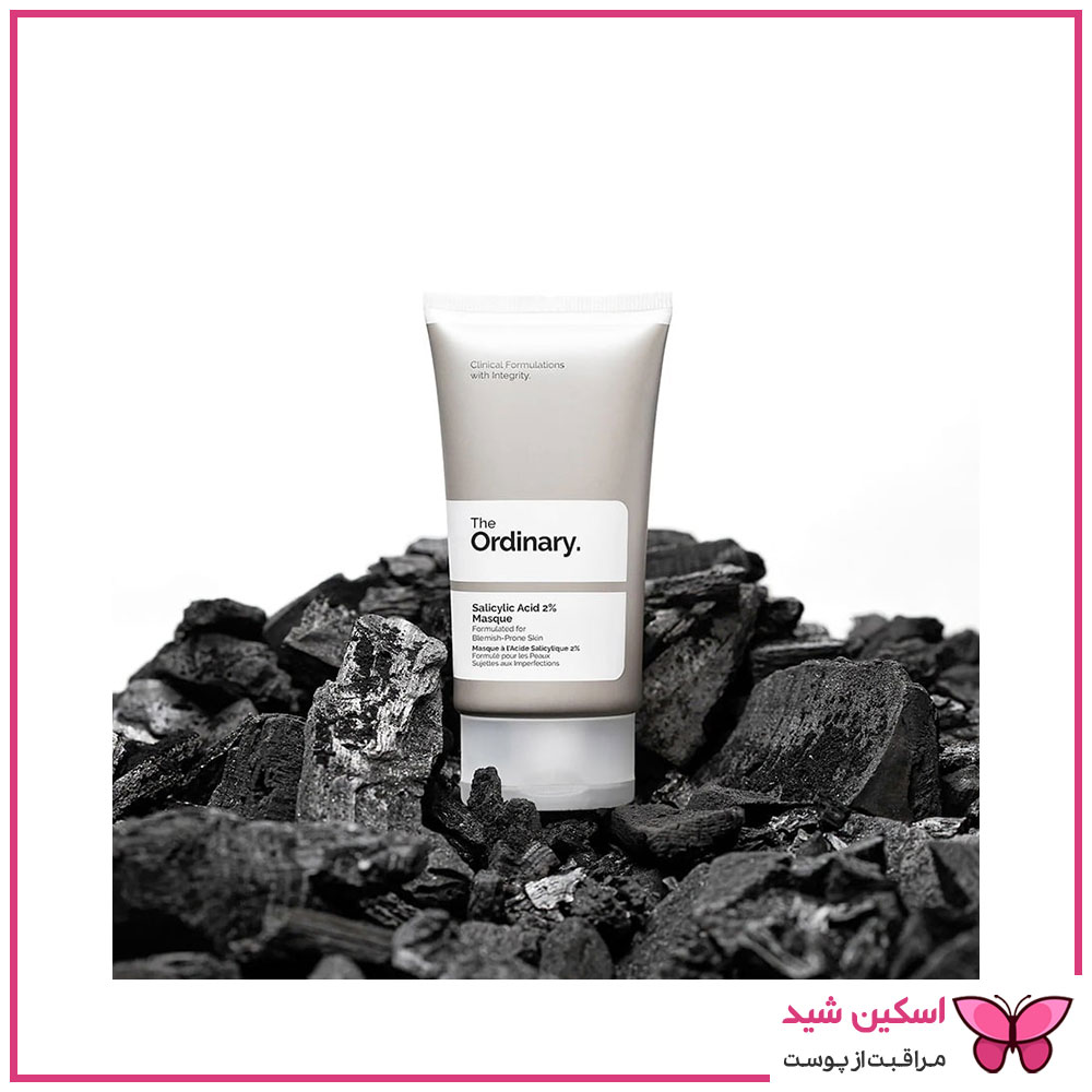 ماسک سالیسیلیک اسید 2% اوردینری اصل