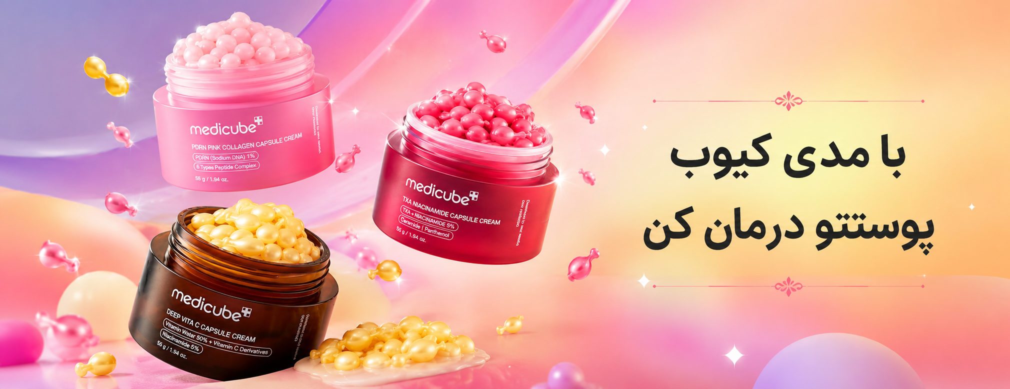 پوستی درخشان، بایک قطره بيرسن